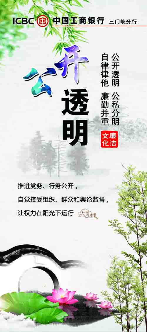廉洁文化海报（三门峡10-1）.jpg