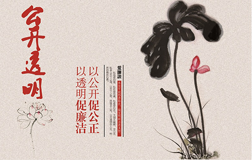 廉洁文化海报（洛阳9-1）.jpg