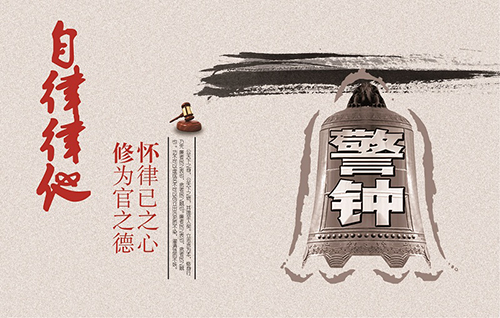 廉洁文化海报（洛阳9-4）.jpg